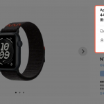 Apple Watch SE 3 几乎全型号无法购买，苹果发表会前又出现新品线索？