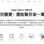 iPhone 18 Pro Max 准备运送是什么？手机送修与旧换新必学这一步