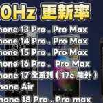 iPhone 18 Pro 值得换吗？一次看懂换机需求与推荐机型