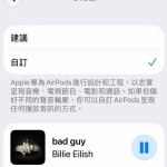 讨厌入耳式又想要安静？ AirPods 5 开箱，主动降噪有感升级？